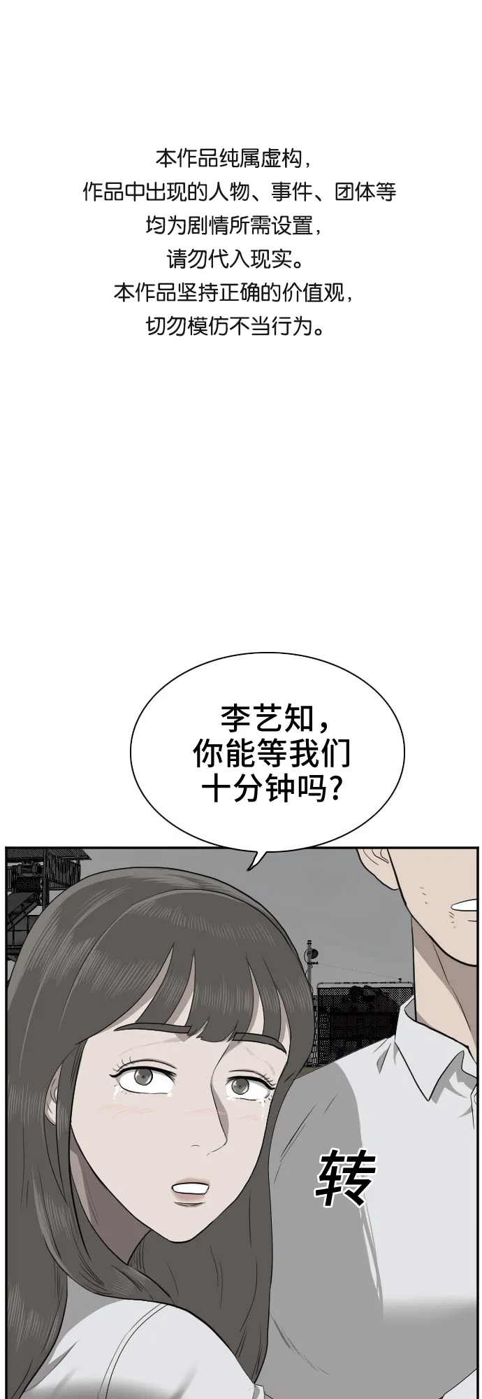 第37话 第1页