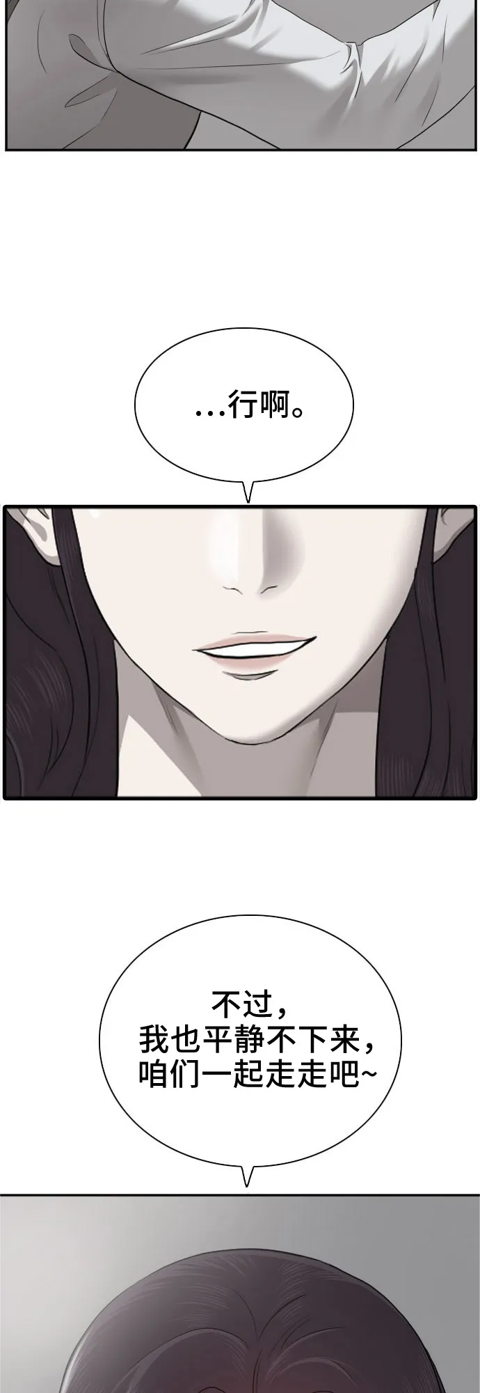 第37话 第2页