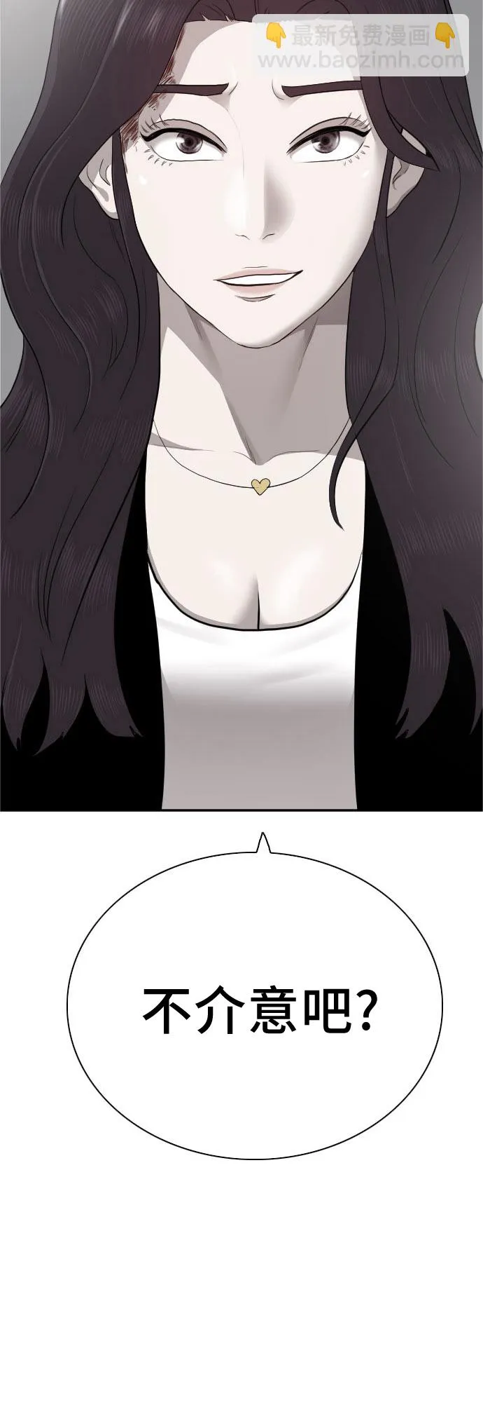 第37话 第3页