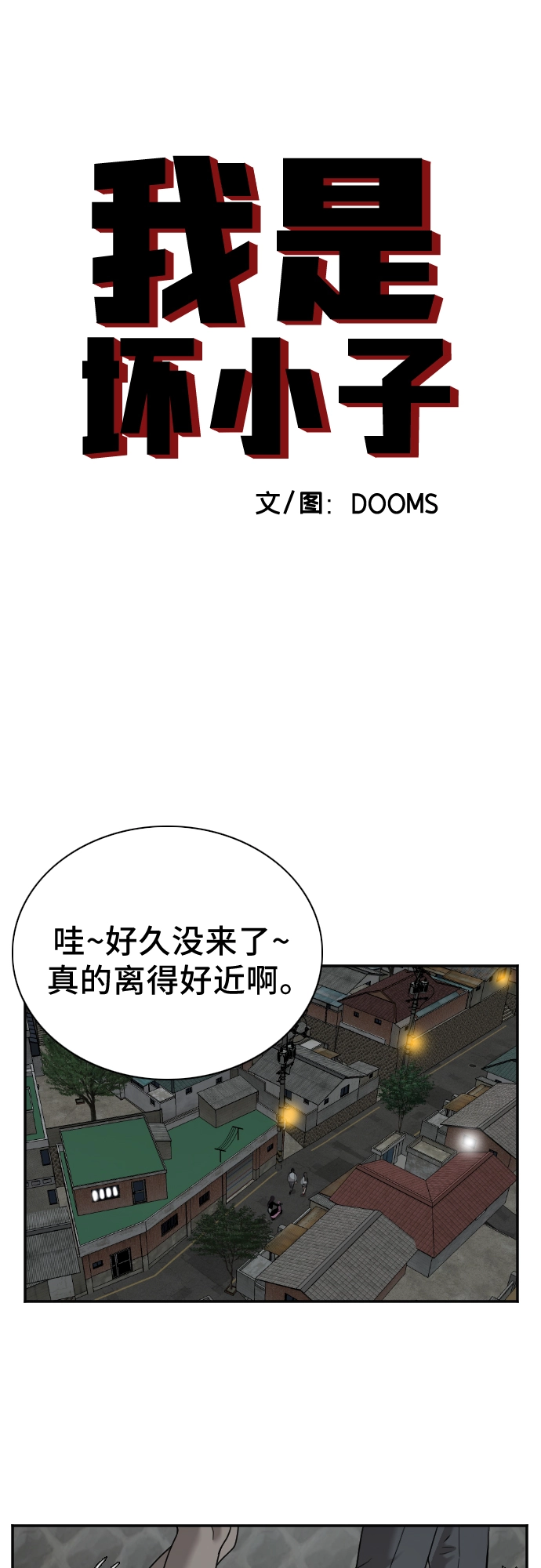 第37话 第4页