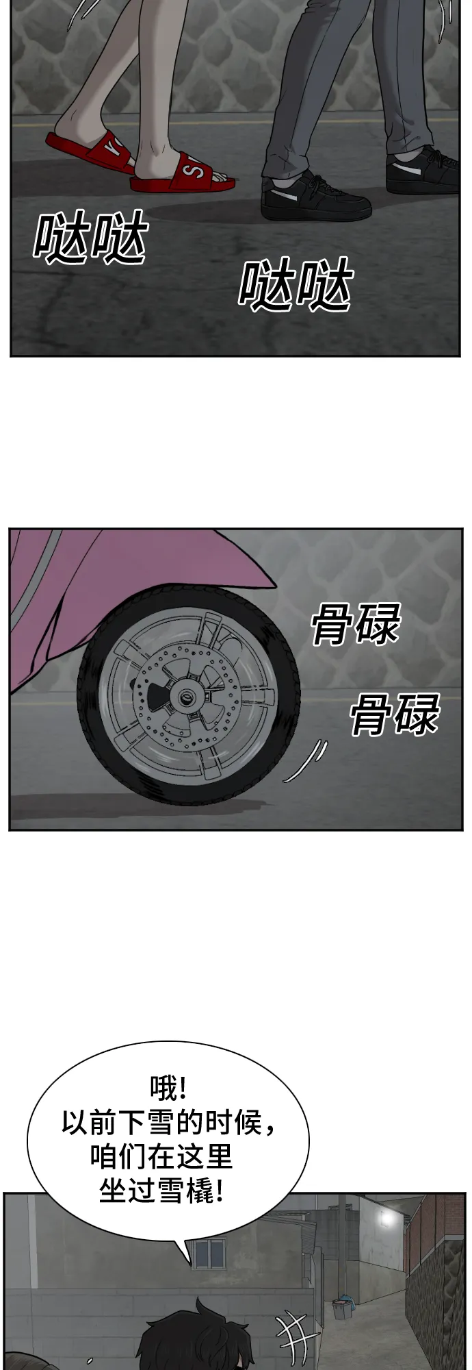 第37话 第5页