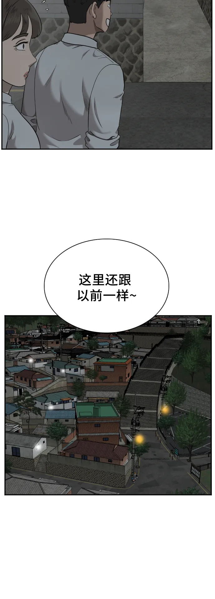 第37话 第6页