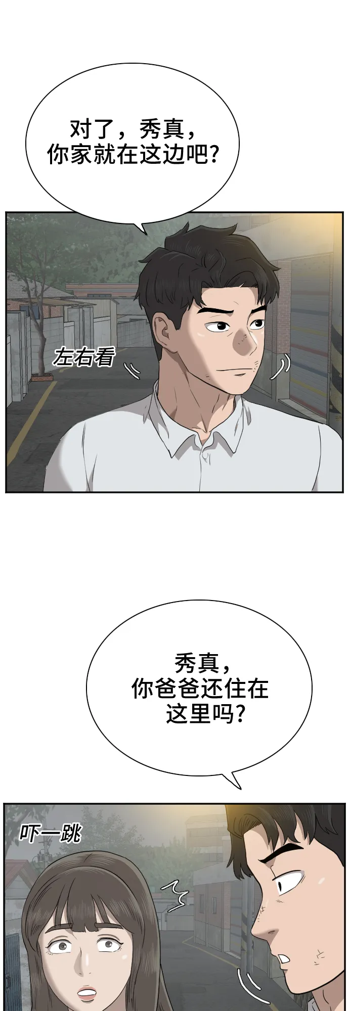 第37话 第7页