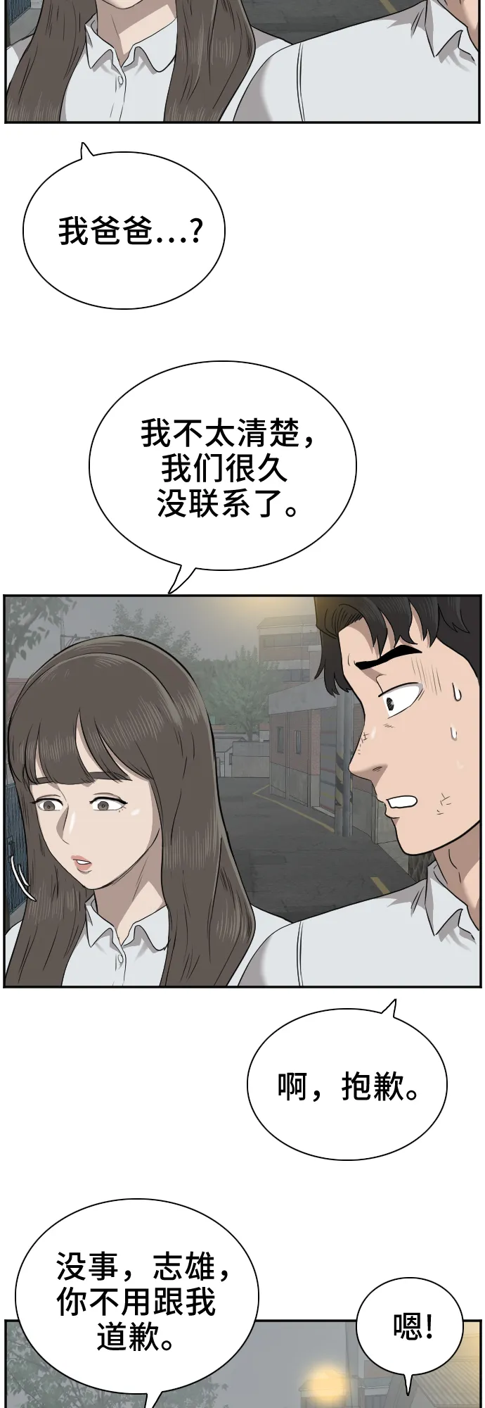 第37话 第8页