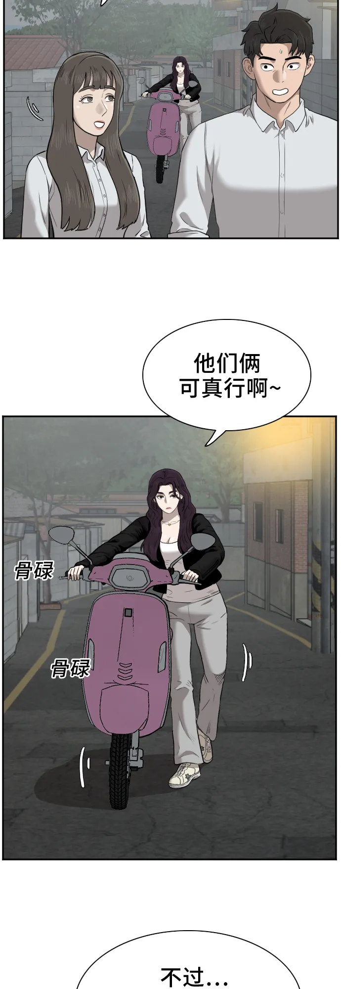 第37话 第9页