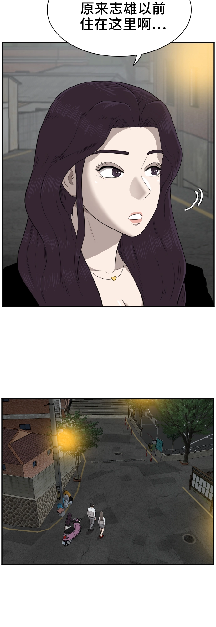 第37话 第10页