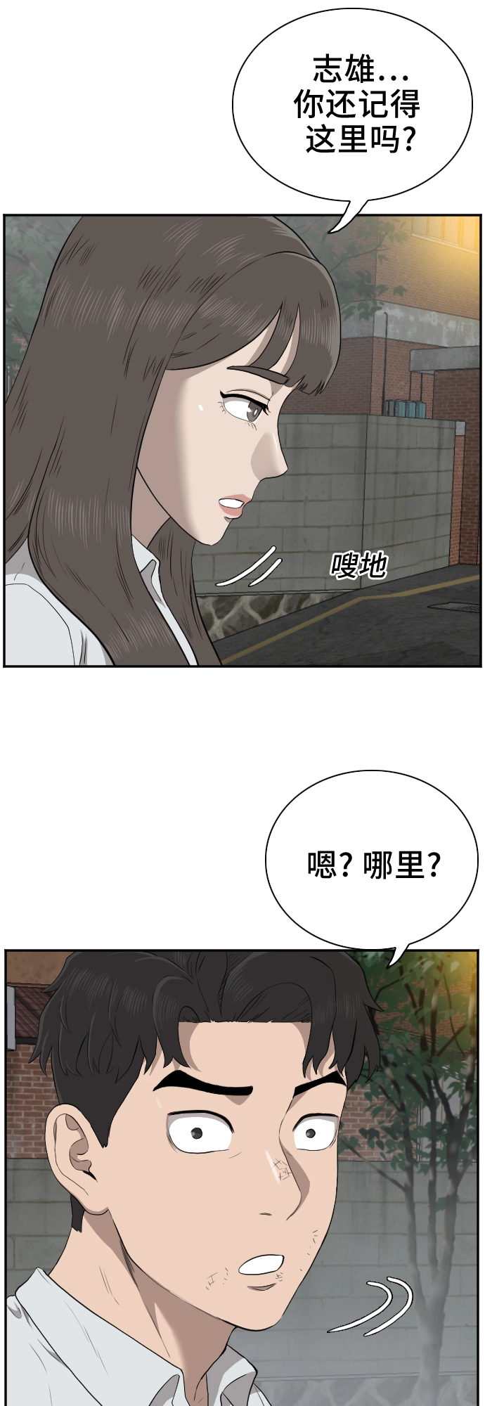 第37话 第11页