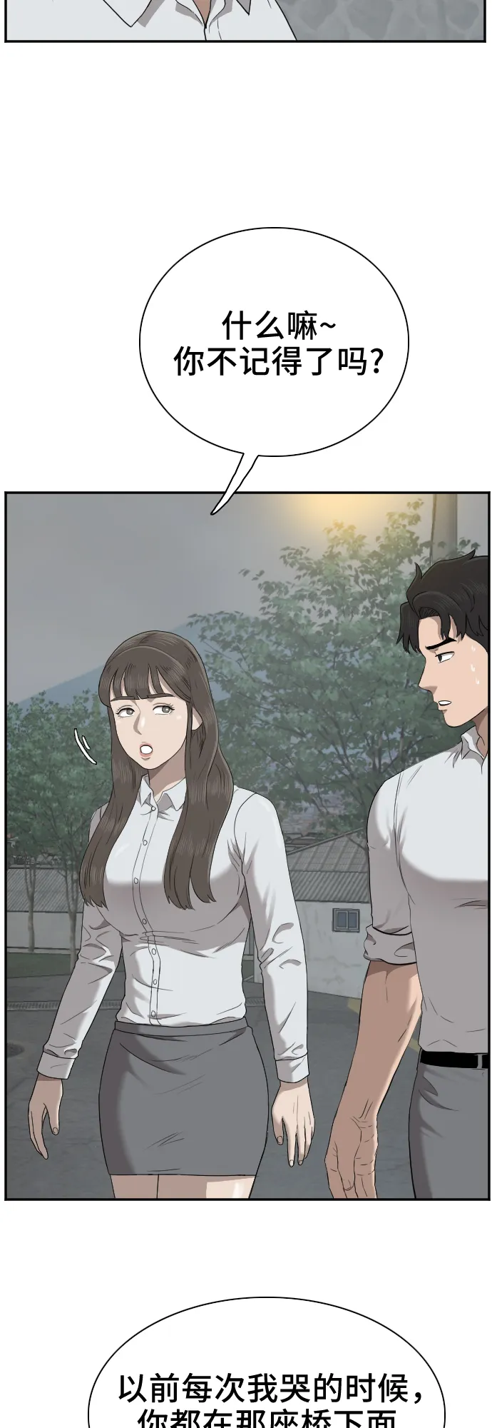 第37话 第12页