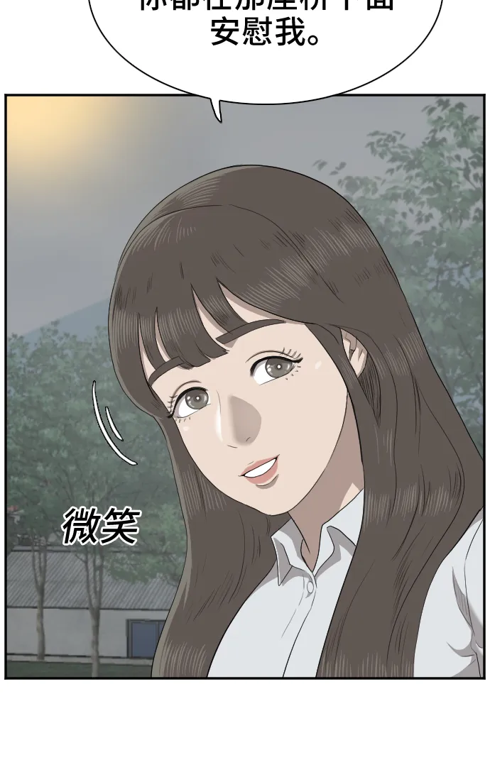第37话 第13页