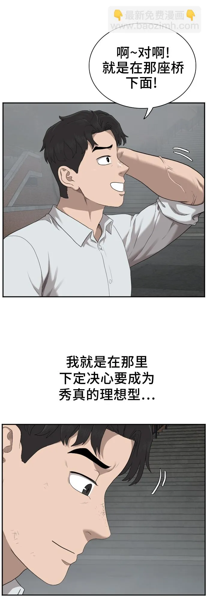 第37话 第14页