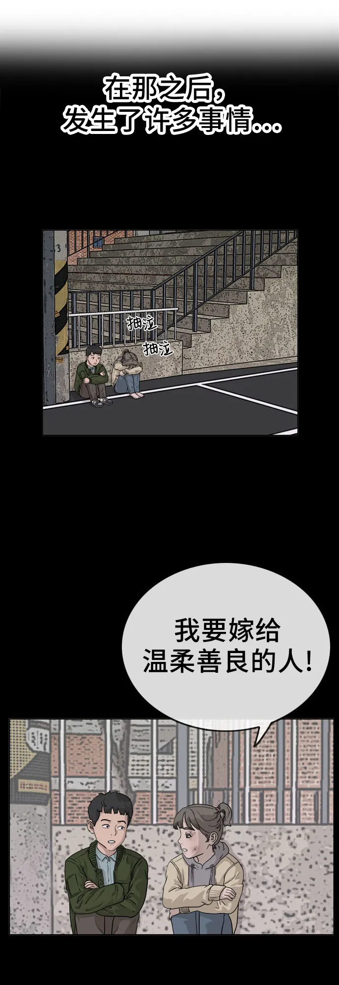 第37话 第15页