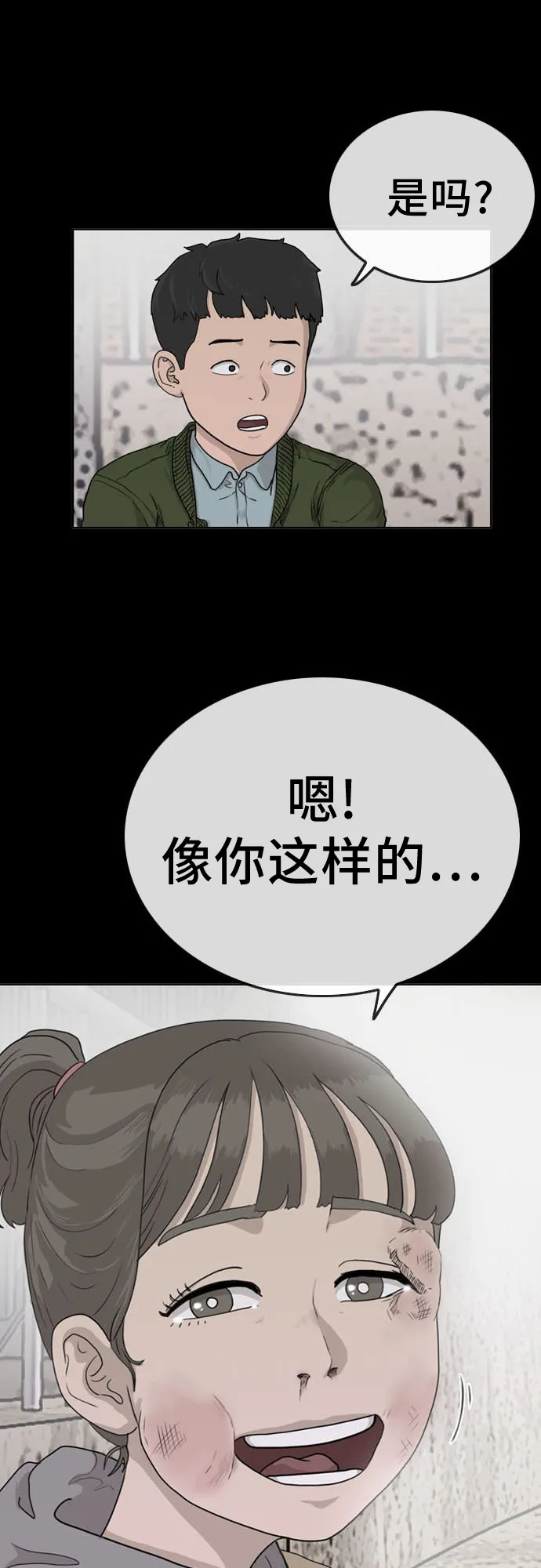 第37话 第16页