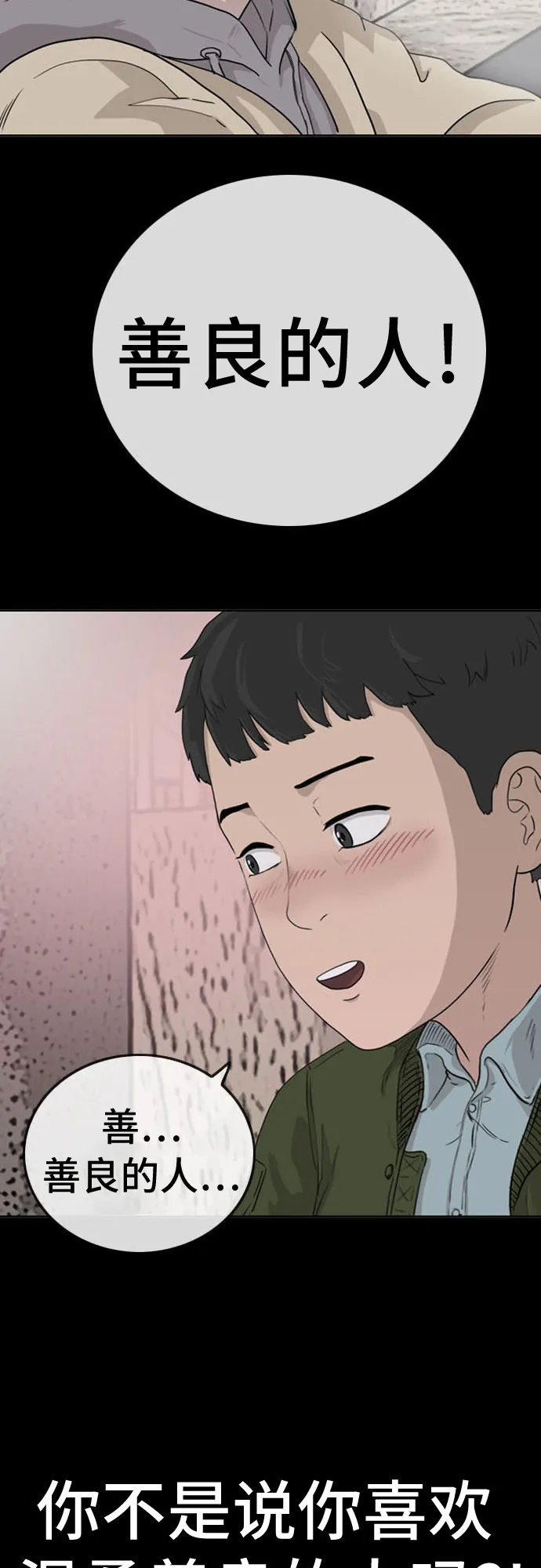 第37话 第17页