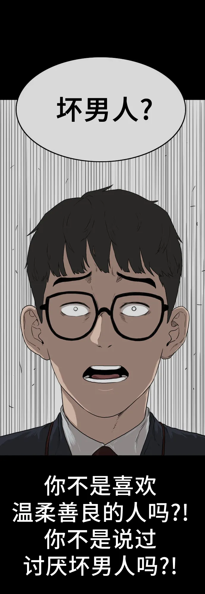 第37话 第19页