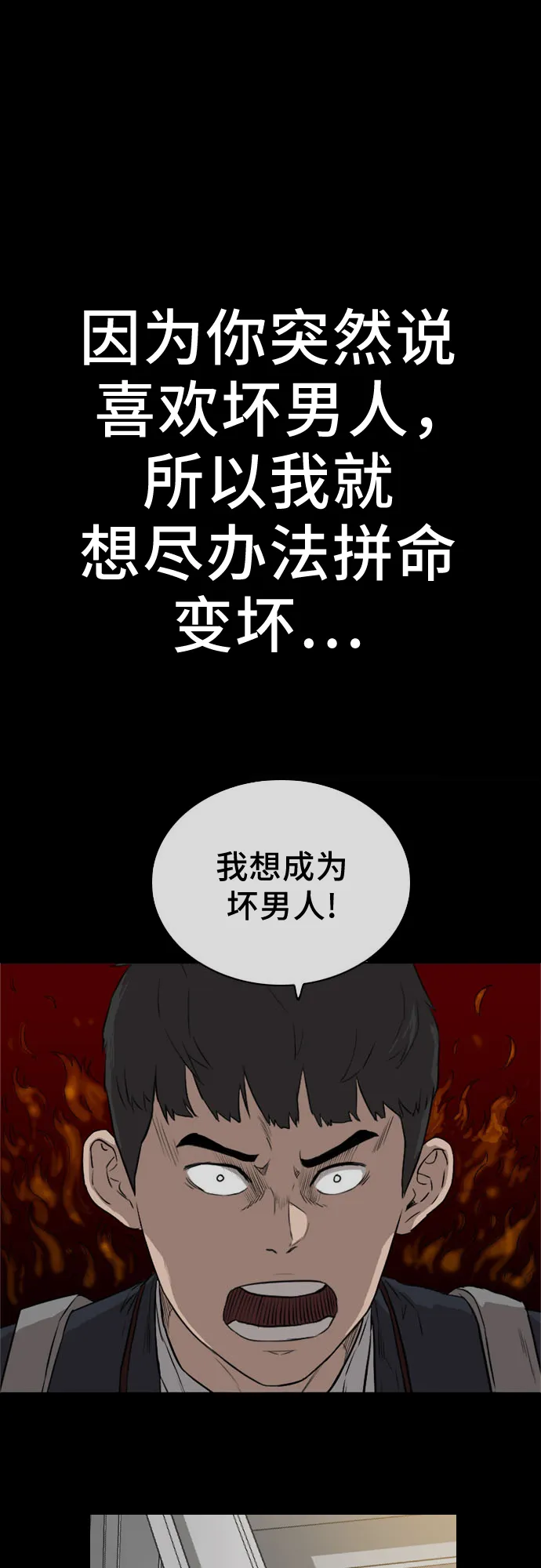 第37话 第20页