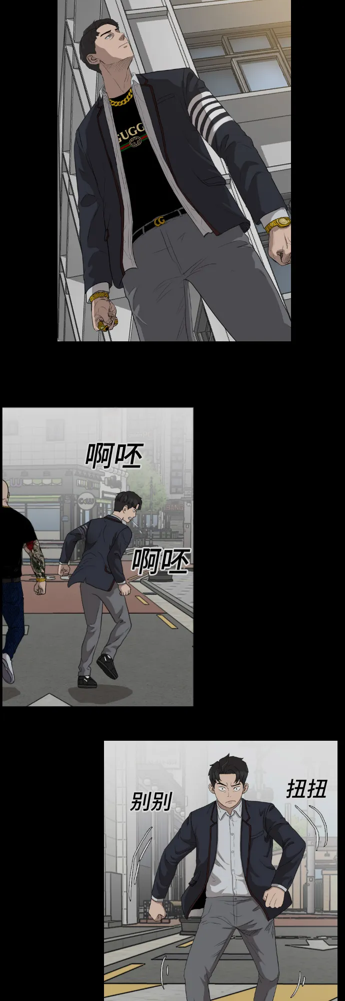 第37话 第21页