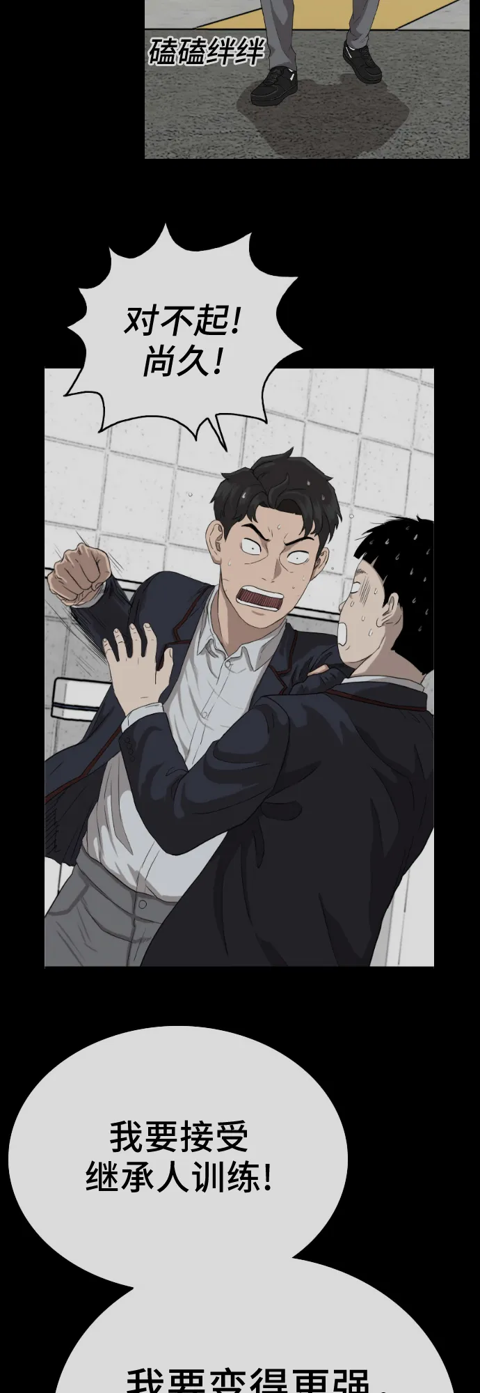 第37话 第22页