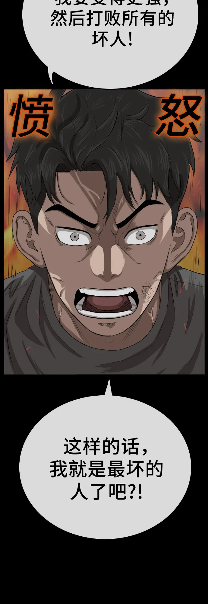 第37话 第23页