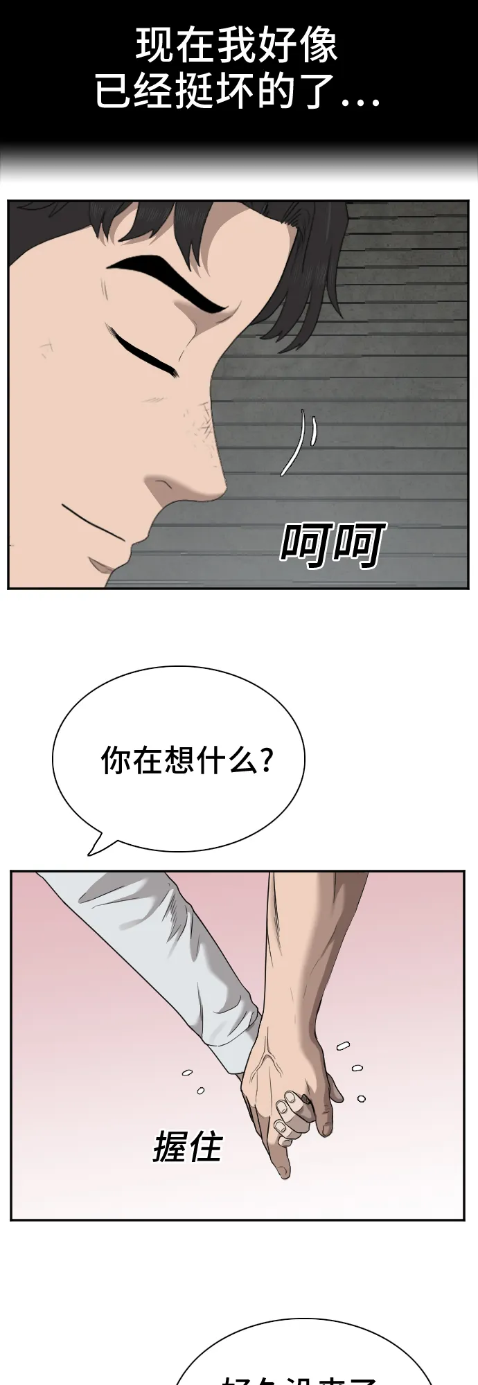 第37话 第24页
