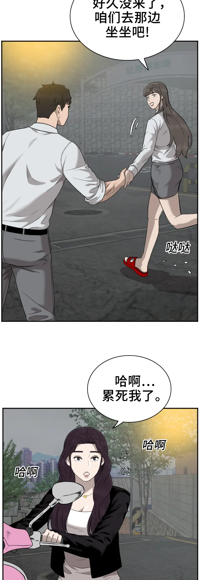 第37话 第25页