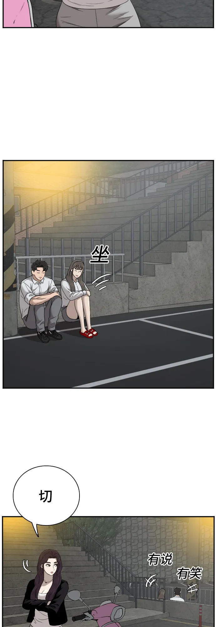 第37话 第26页