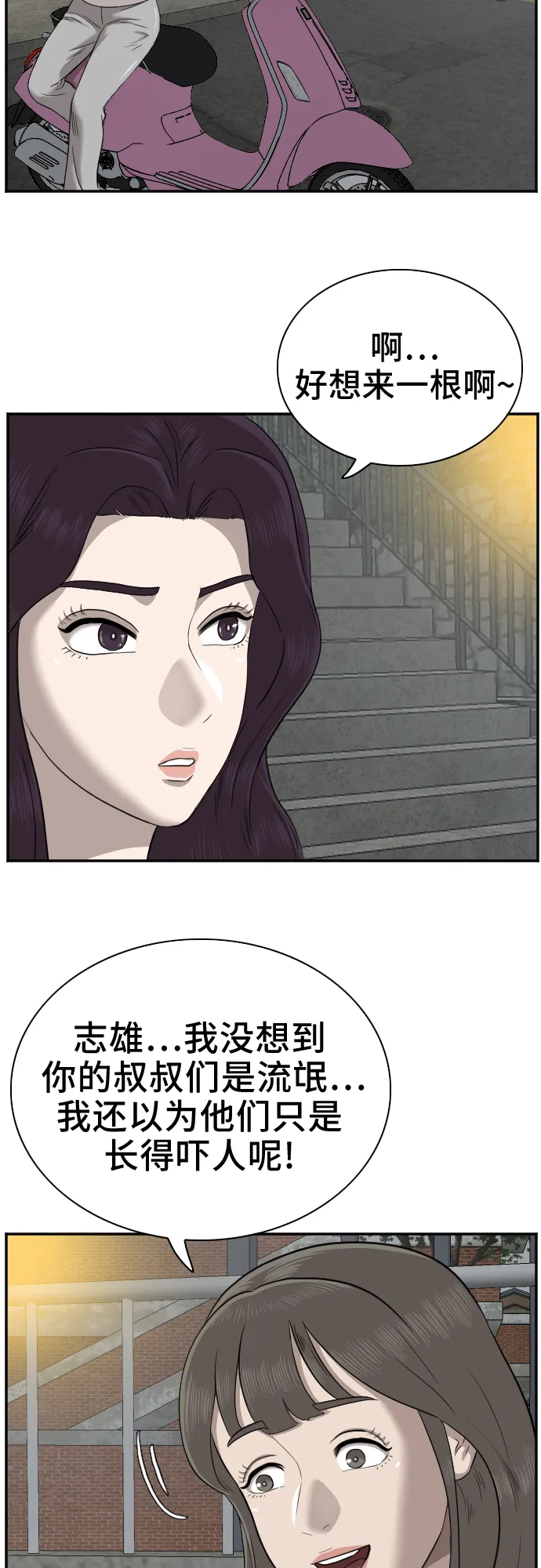 第37话 第27页