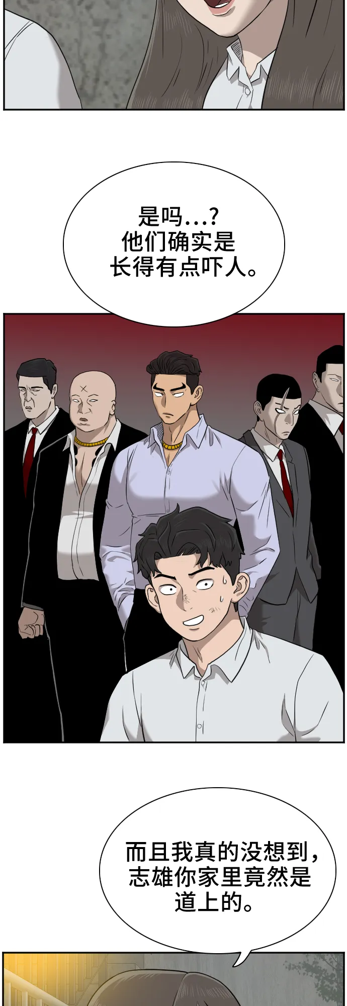第37话 第28页