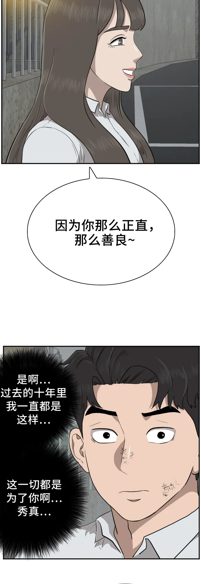 第37话 第29页