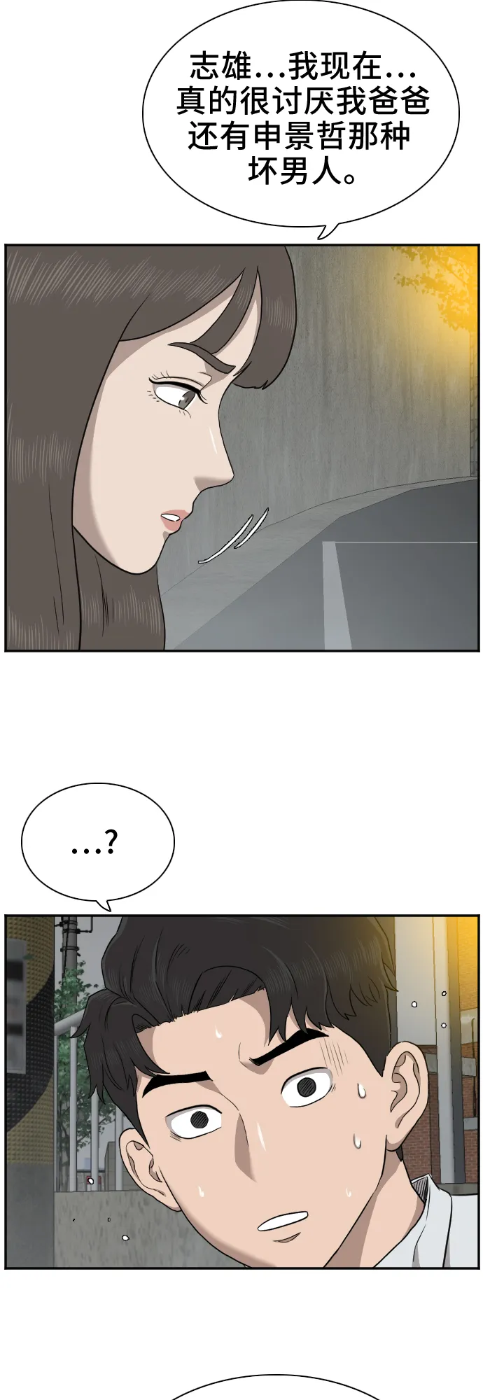 第37话 第30页