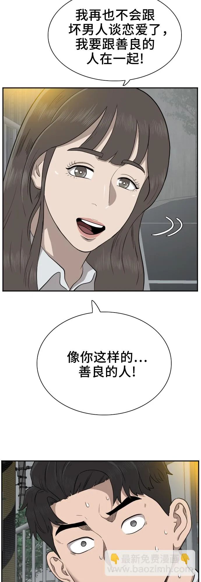 第37话 第31页