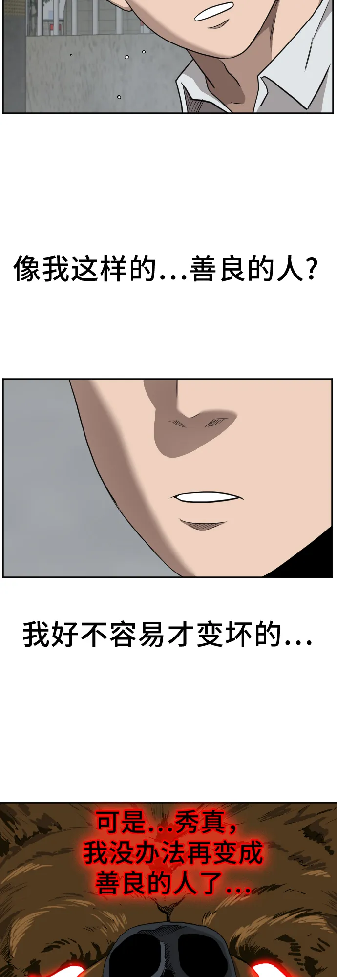 第37话 第32页