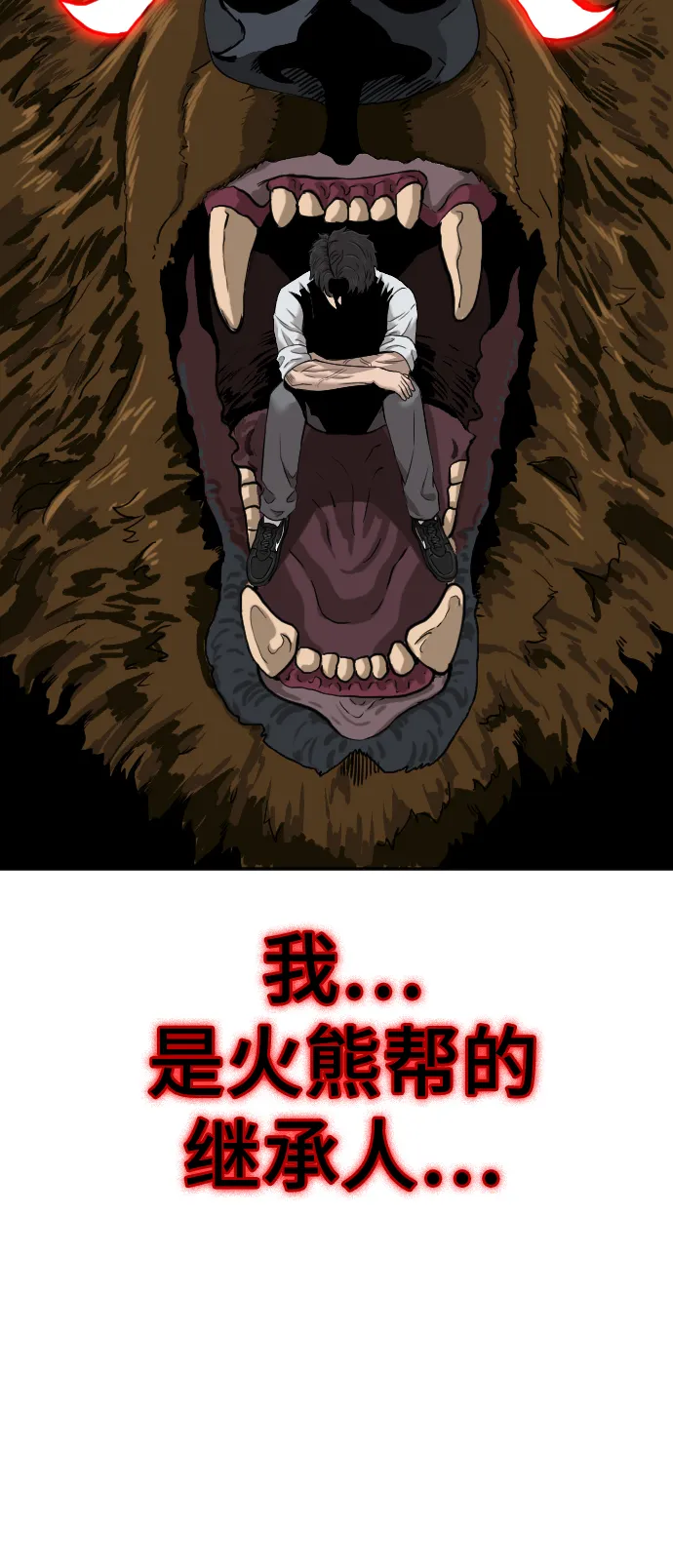 第37话 第33页