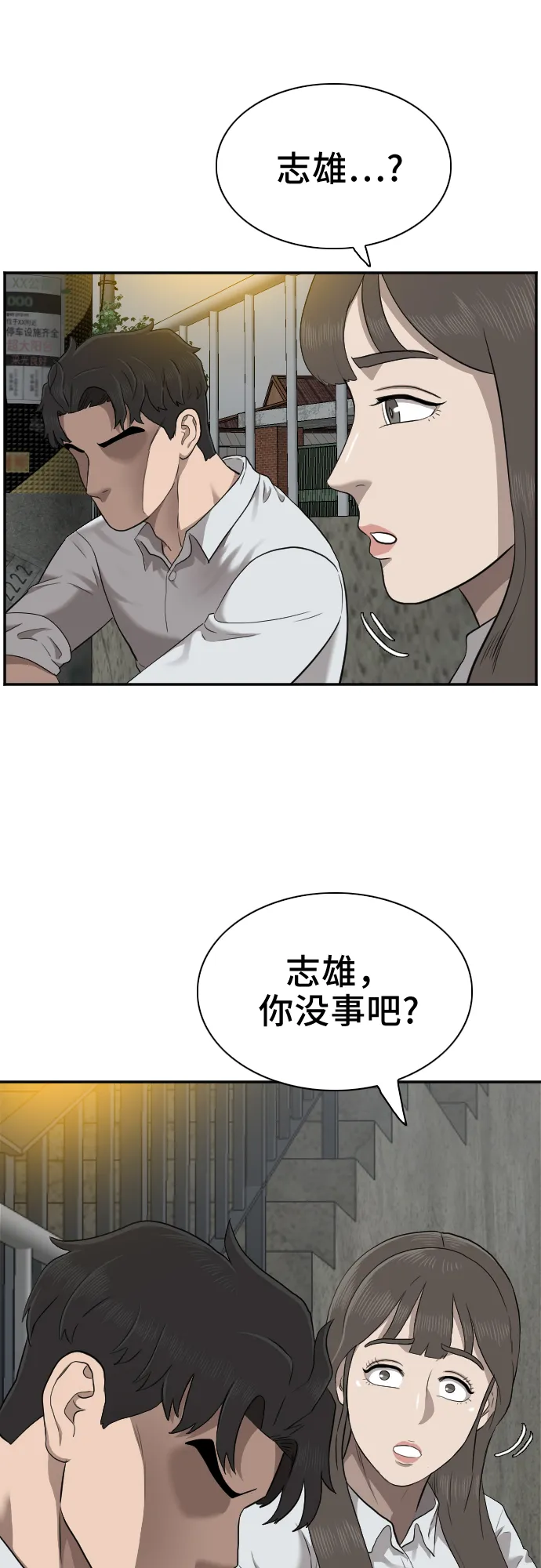 第37话 第34页