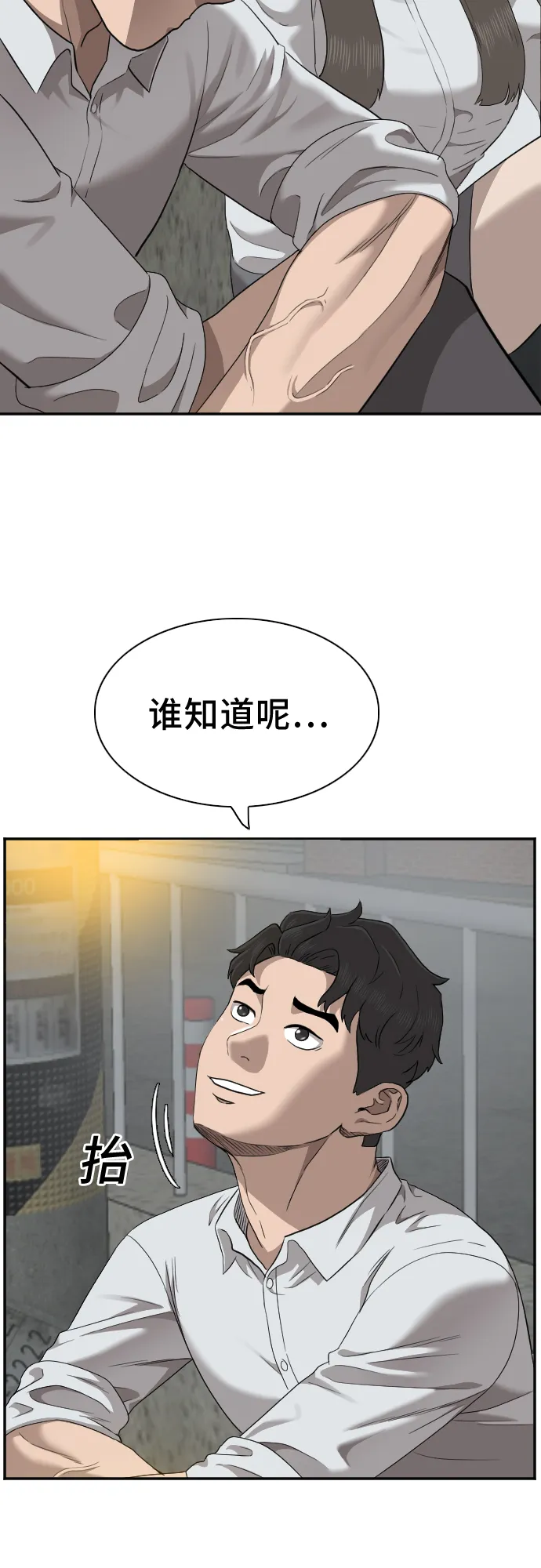 第37话 第35页