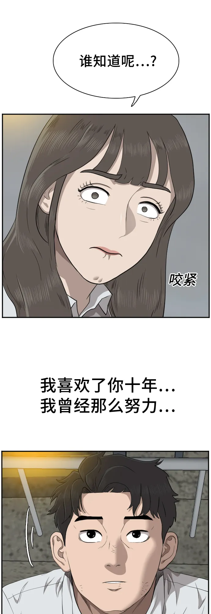 第37话 第36页