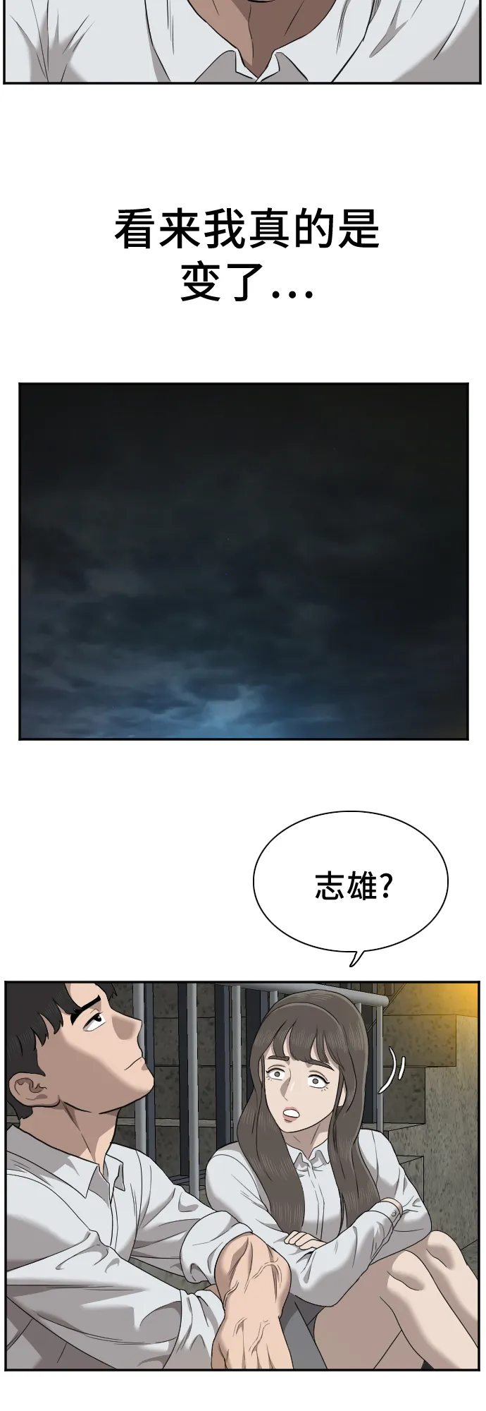 第37话 第37页