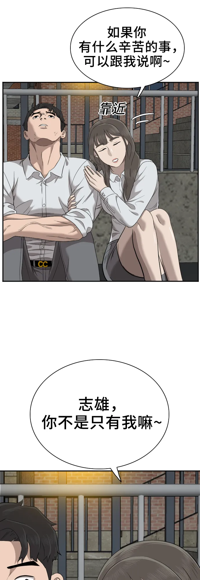 第37话 第38页