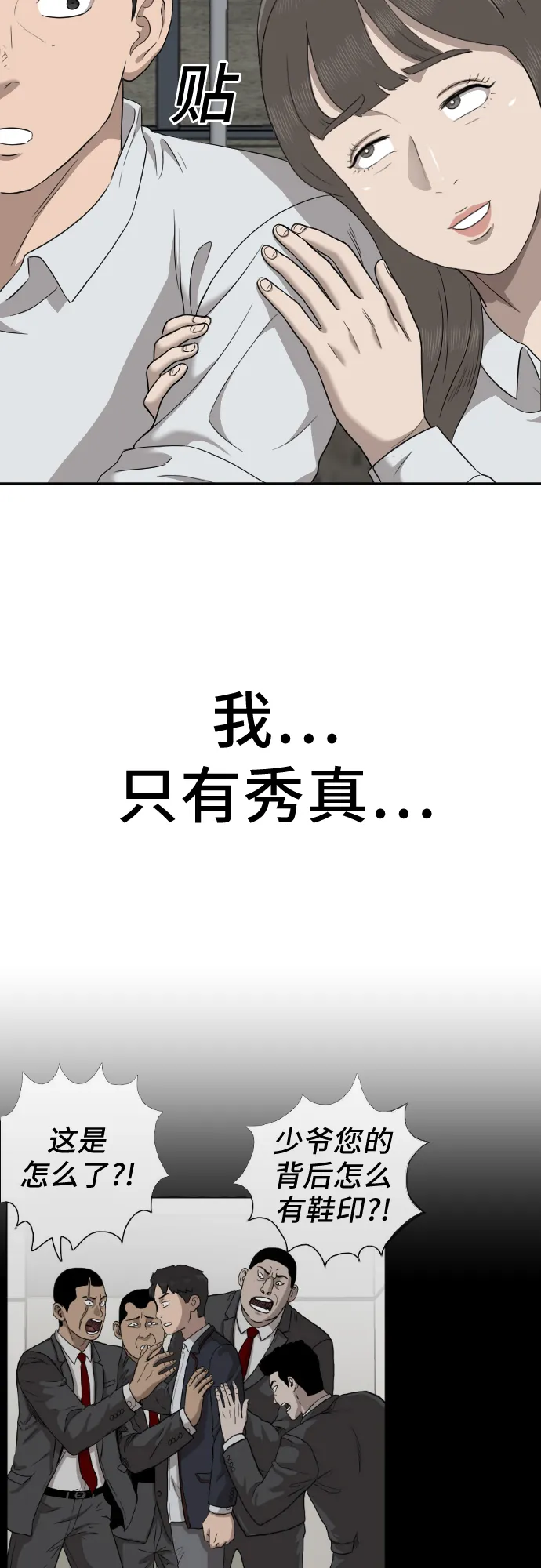第37话 第39页
