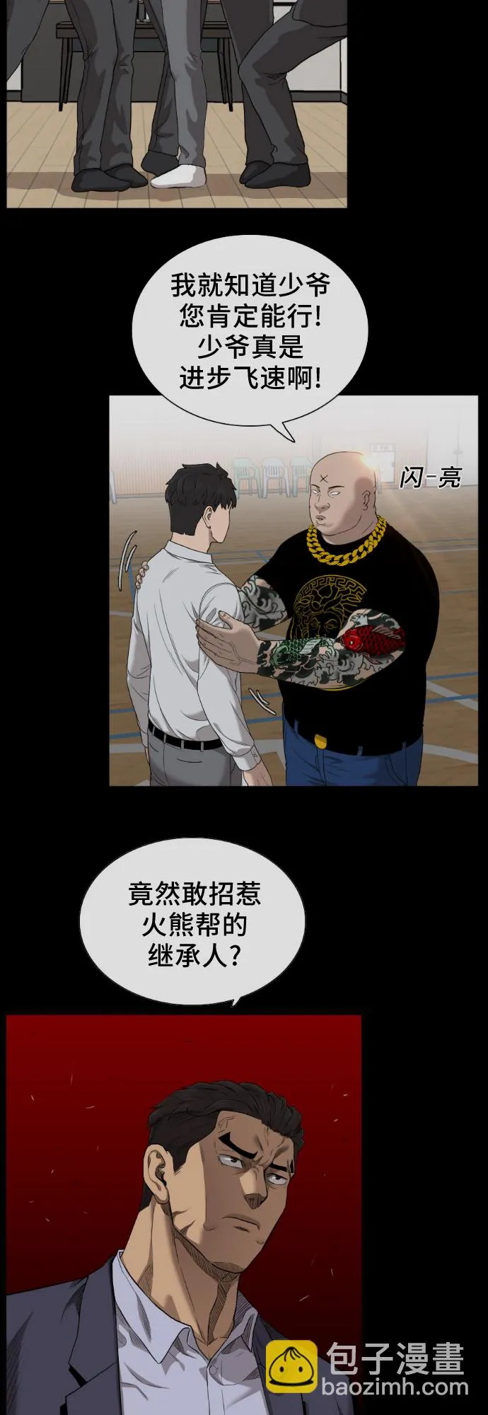 第37话 第40页