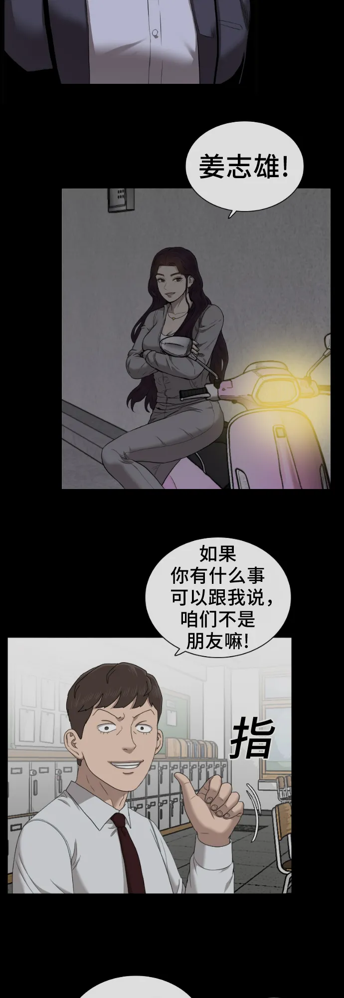 第37话 第41页