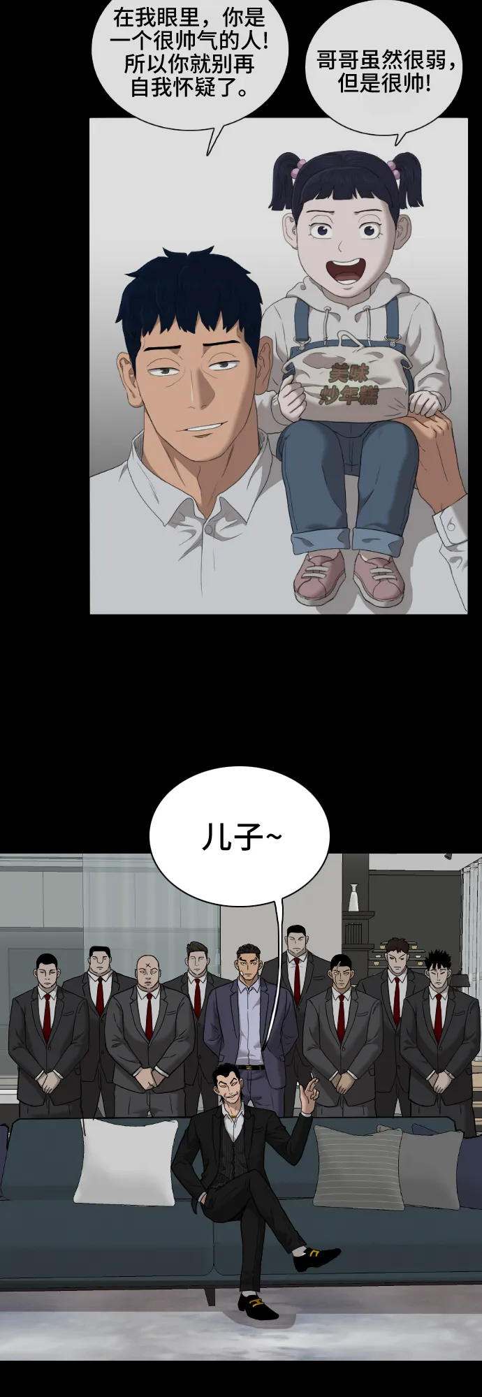 第37话 第42页