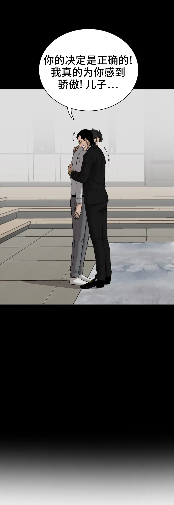 第37话 第43页