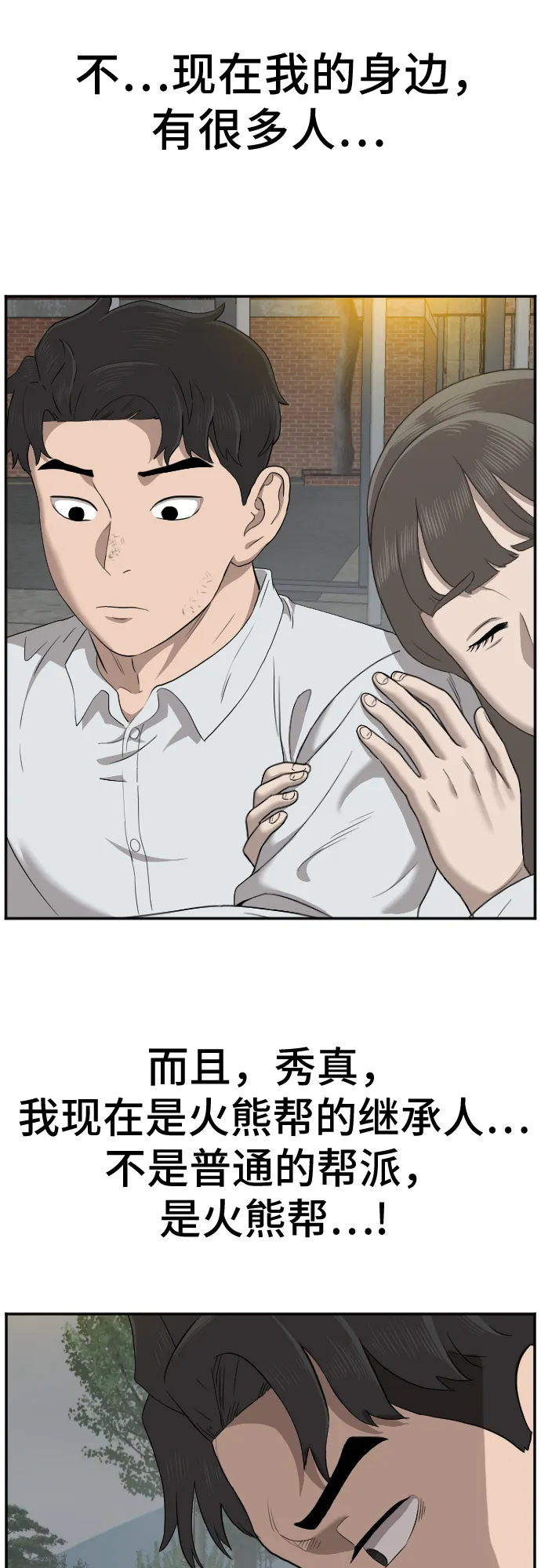 第37话 第44页