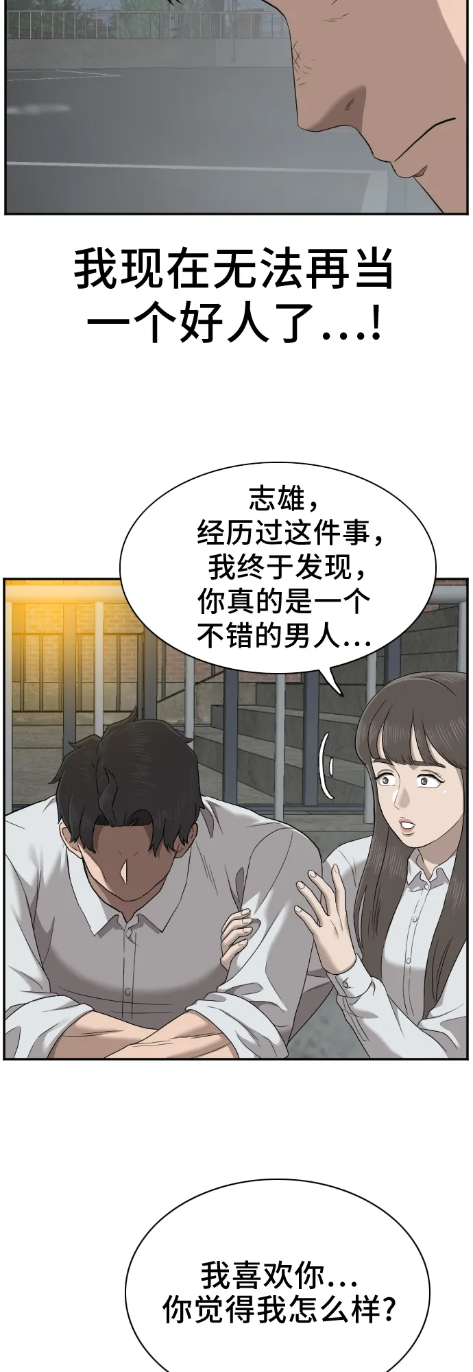 第37话 第45页