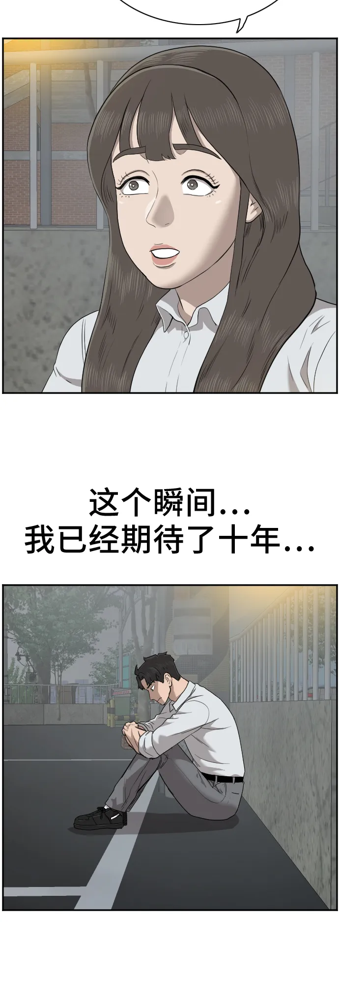 第37话 第46页
