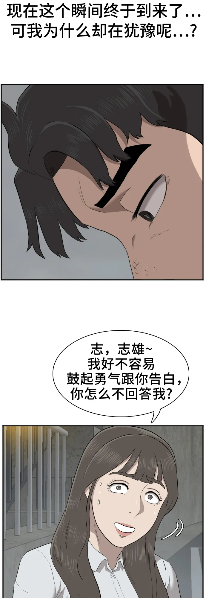 第37话 第47页