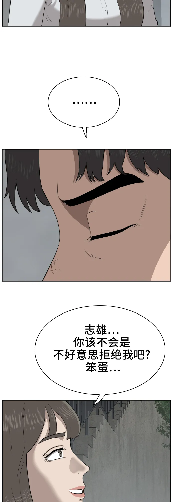 第37话 第48页
