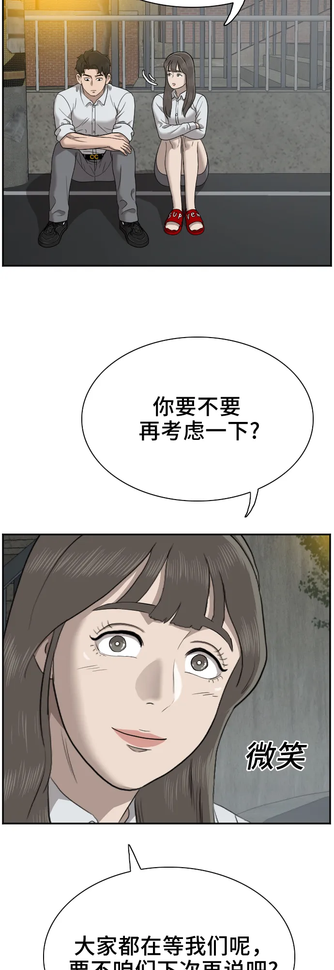 第37话 第50页