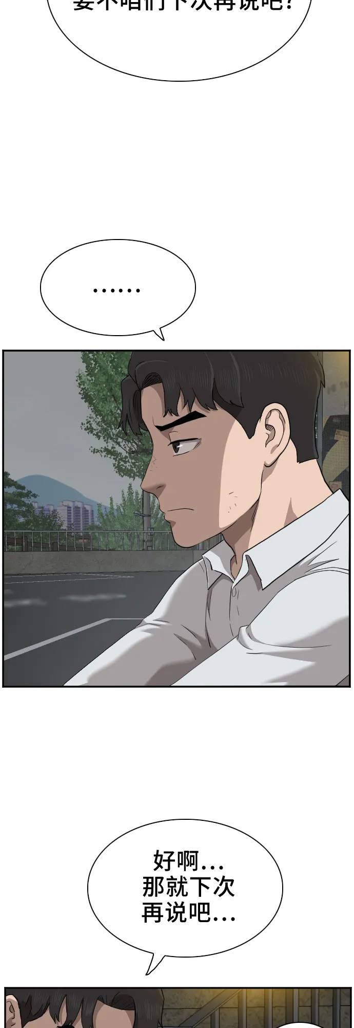 第37话 第51页