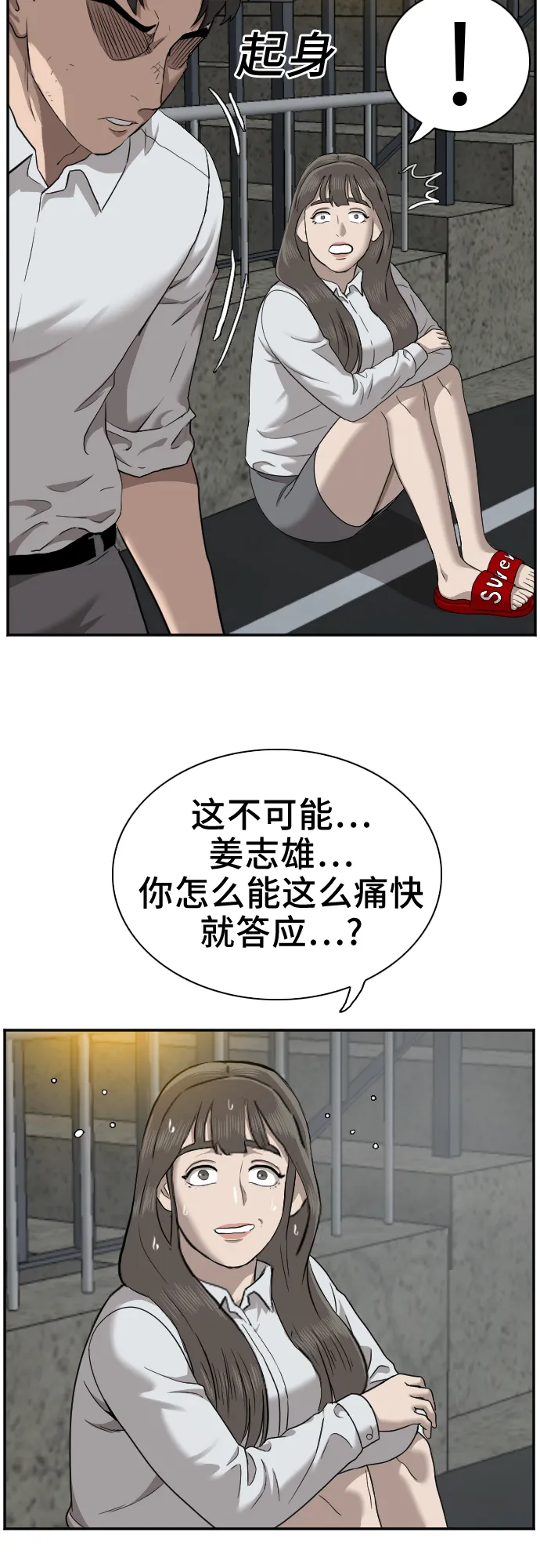 第37话 第52页